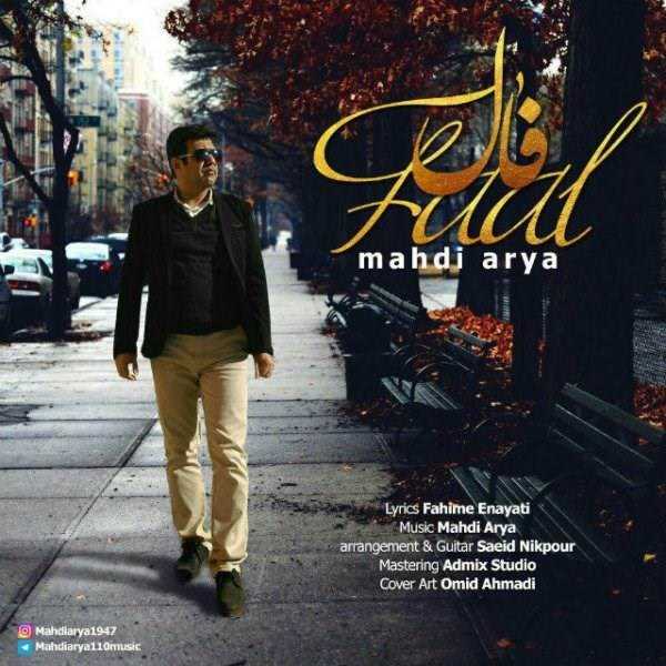  دانلود آهنگ جدید مهدی آریا - فال | Download New Music By Mahdi Arya - Faal