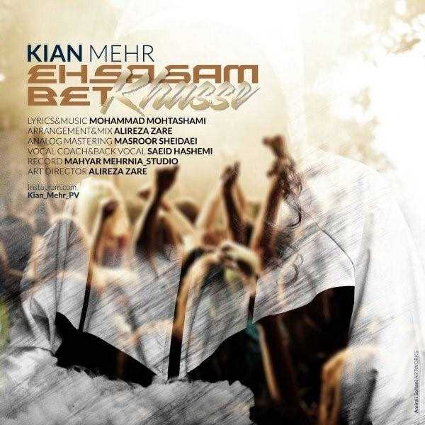  دانلود آهنگ جدید کیانمهر - احساسم بت خاصه | Download New Music By Kianmehr - Ehsasam Bet Khasse