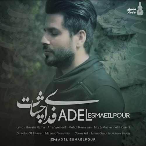  دانلود آهنگ جدید عادل اسماعیل پور - فدای چشات | Download New Music By Adel Esmaeilpour - Fadaye Cheshat