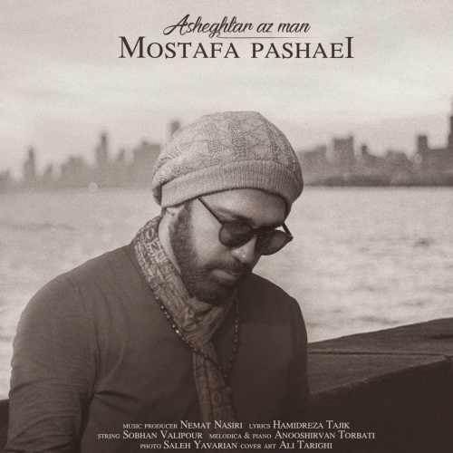  دانلود آهنگ جدید مصطفی پاشایی - عاشقتر از من | Download New Music By Mostafa Pashaei - Asheghtar Az Man