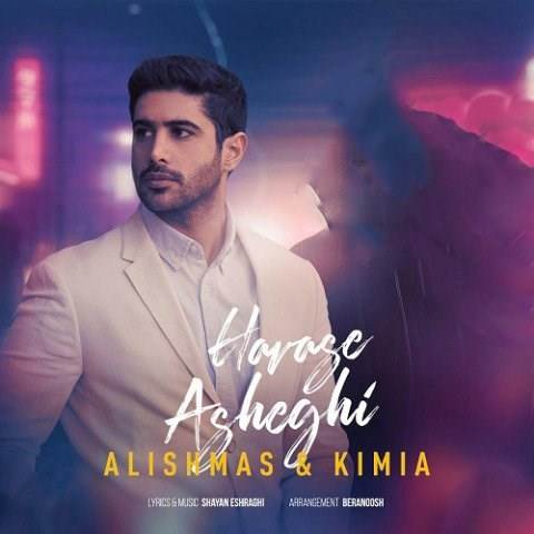  دانلود آهنگ جدید علیشمس - هوس عاشقی | Download New Music By Alishmas - Havase Asheghi