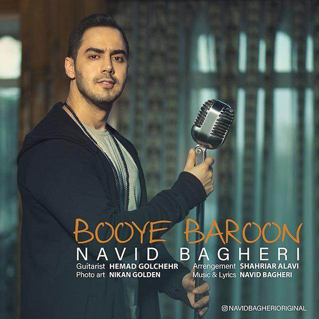  دانلود آهنگ جدید نوید باقری - بوی بارون | Download New Music By Navid Bagheri - Booye Baroon