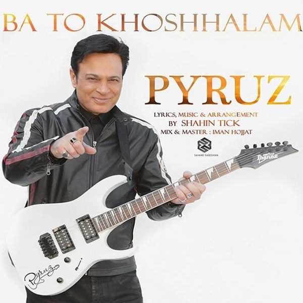  دانلود آهنگ جدید پیروز - با تو خوشحالم | Download New Music By Pyruz - Ba To Khoshhalam