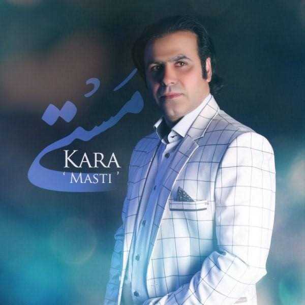  دانلود آهنگ جدید کارا - مستی | Download New Music By Kara - Masti