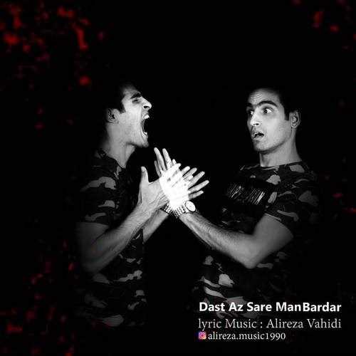  دانلود آهنگ جدید علیرضا وحیدی - دست از سر من بردار | Download New Music By Alireza Vahidi - Dast Az Sare Man Bardar