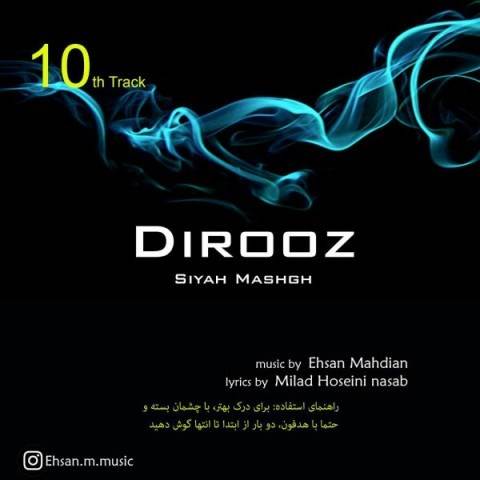  دانلود آهنگ جدید احسان مهدیان - دیروز | Download New Music By Ehsan Mahdian - Dirooz