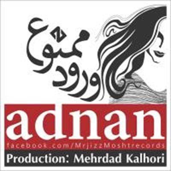  دانلود آهنگ جدید Adnan - Vorood Mamnoo | Download New Music By Adnan - Vorood Mamnoo