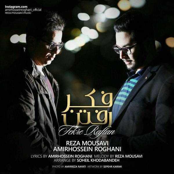  دانلود آهنگ جدید رضا موسوی - فکره رفتن (فت امیرحسین روغنی) | Download New Music By Reza Mousavi - Fekre Raftan (Ft Amirhossein Roghani)