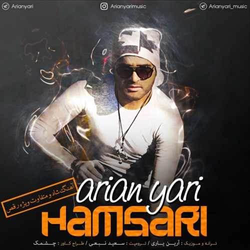  دانلود آهنگ جدید آرین یاری - همسری | Download New Music By Arian Yari - Hamsari