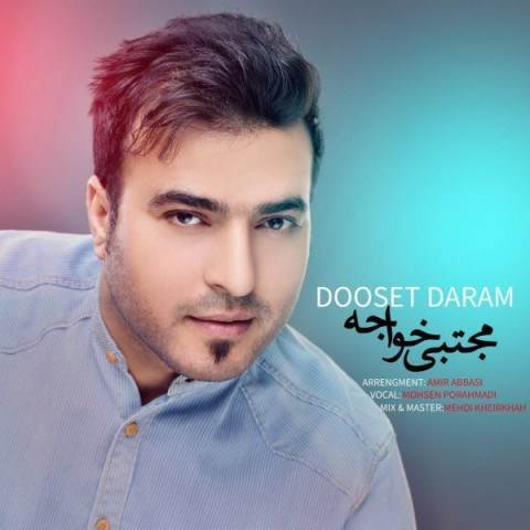  دانلود آهنگ جدید مجتبی خواجه - دوست دارم | Download New Music By Mojtaba Khaje - Dooset Daram