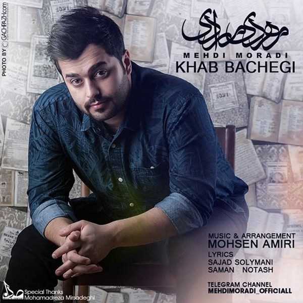  دانلود آهنگ جدید مهدی مرادی - خواب بچگی | Download New Music By Mehdi Moradi - Khabe Bachegi