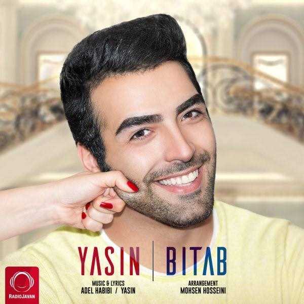  دانلود آهنگ جدید یاسین - بی تاب | Download New Music By Yasin - Bitab