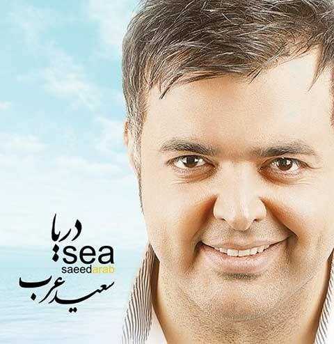  دانلود آهنگ جدید سعید عرب - سه | Download New Music By Saeed Arab - Sea