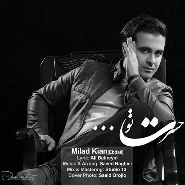  دانلود آهنگ جدید میلاد کیان - حسرت تو | Download New Music By Milad Kian - Hasrat To