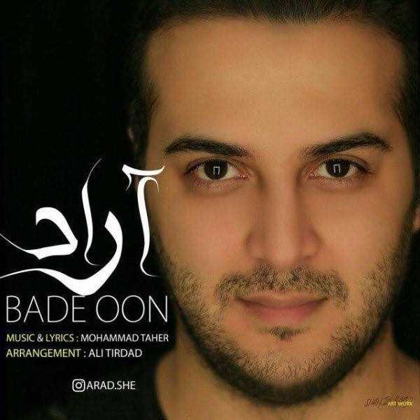  دانلود آهنگ جدید آراد - بعد اون | Download New Music By Arad - Bade Oon