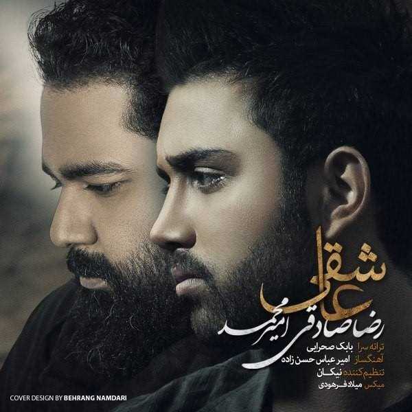  دانلود آهنگ جدید امیر محمد - عاشقی (فت رضا صادقی) | Download New Music By Amir Mohammad - Asheghi (Ft Reza Sadeghi)