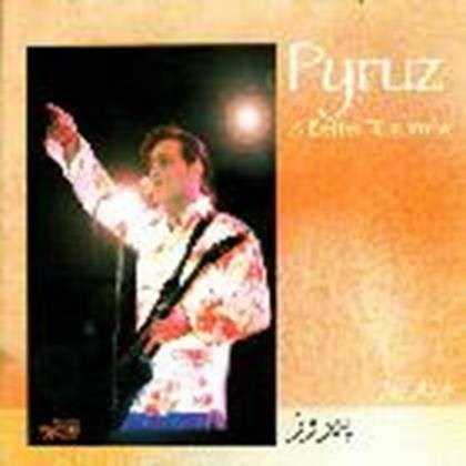  دانلود آهنگ جدید پیروز - عطر علف زار | Download New Music By Pyruz - Atre Alaf Zar