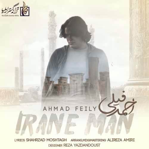  دانلود آهنگ جدید احمد فیلی - ایران من | Download New Music By Ahmad Feily - Irane Man