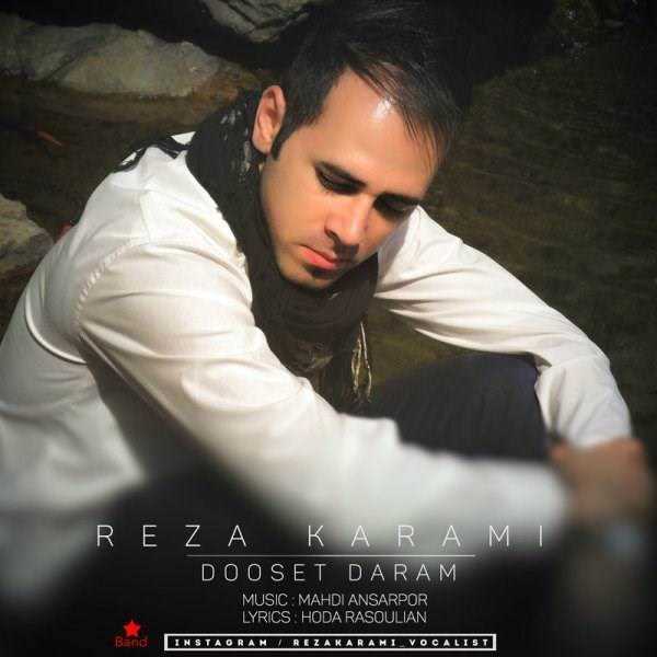  دانلود آهنگ جدید رضا کرمی - دوست دارم | Download New Music By Reza Karami - Dooset Daram