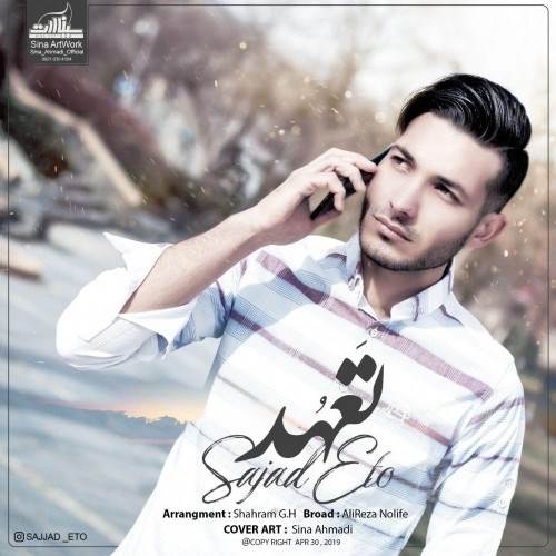 دانلود آهنگ جدید سجاد اتو - تعهد | Download New Music By Sajjad Eto - Taahod