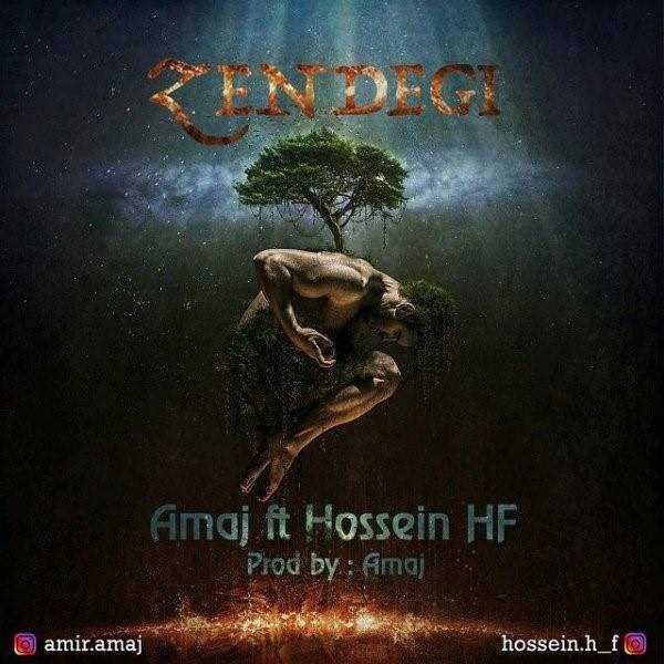  دانلود آهنگ جدید آماج - زندگی (فت حسین هف) | Download New Music By Amaj - Zendegi (Ft Hossein HF)