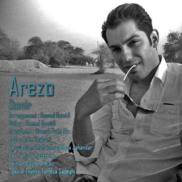  دانلود آهنگ جدید سمیر - آرزو | Download New Music By Samir - Arezoo