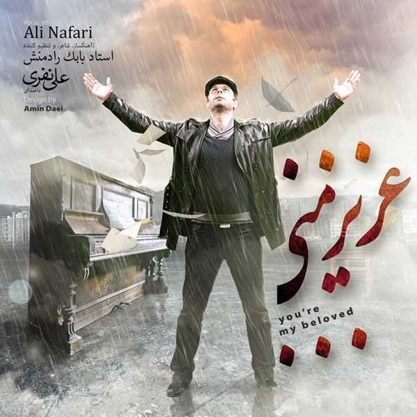  دانلود آهنگ جدید Ali Nafari - Azize Mani | Download New Music By Ali Nafari - Azize Mani