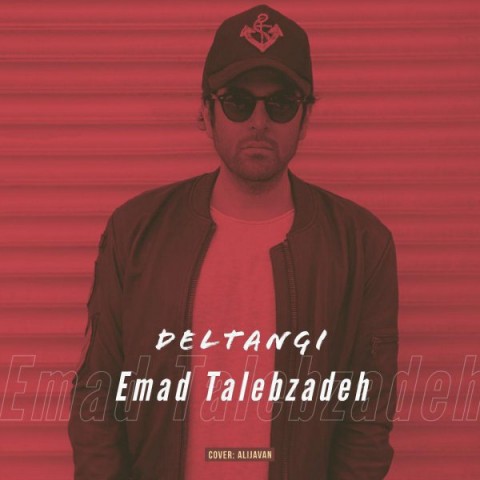  دانلود آهنگ جدید عماد طالب زاده - دلتنگی | Download New Music By Emad Talebzadeh - Deltangi
