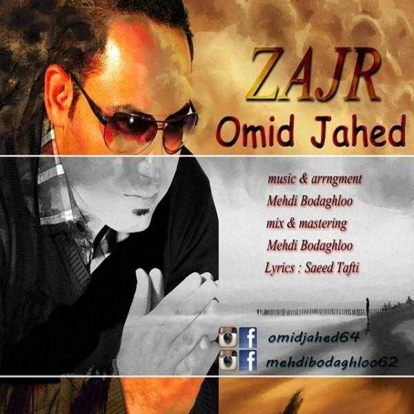 دانلود آهنگ جدید Omid Jahed - Zajr | Download New Music By Omid Jahed - Zajr