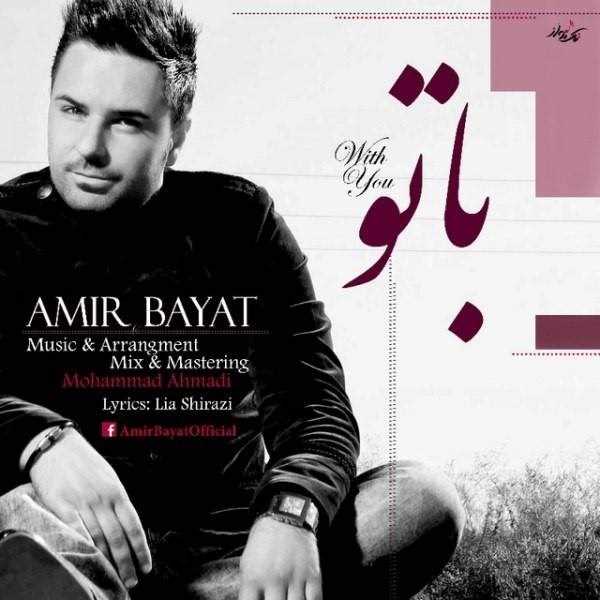  دانلود آهنگ جدید Amir Bayat - Ba To | Download New Music By Amir Bayat - Ba To