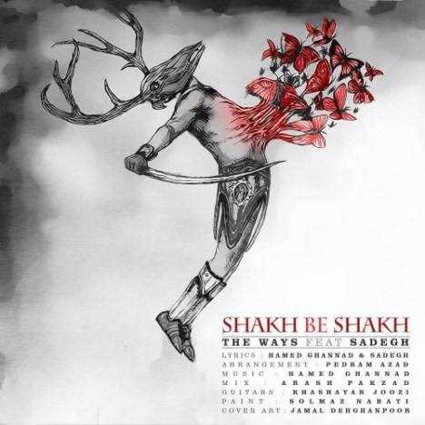  دانلود آهنگ جدید صادق و گروه دِ ویز - شاخ به شاخ | Download New Music By Sadegh - Shakh Be Shakh (Ft The Ways)