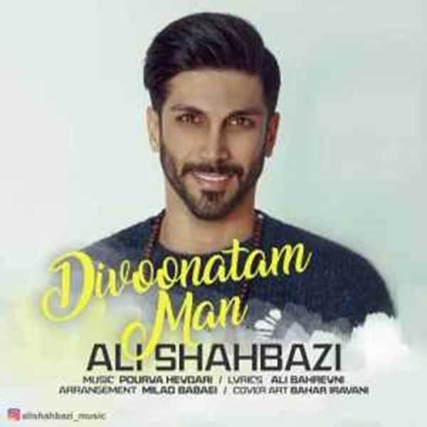  دانلود آهنگ جدید علی شهبازی - دیوونتم من | Download New Music By Ali Shahbazi - Divoonatam Man