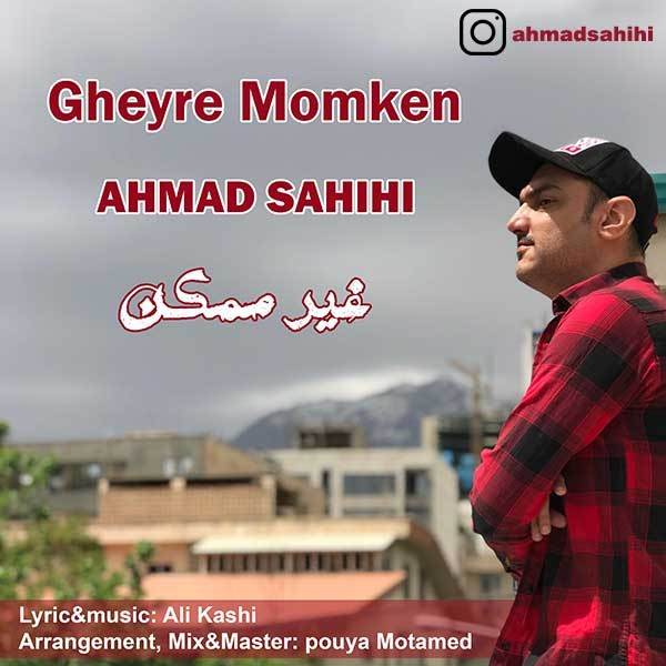  دانلود آهنگ جدید احمد صحیحی - غیر ممکن | Download New Music By Ahmad Sahihi - Gheyre Momken