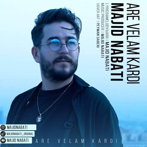  دانلود آهنگ جدید مجید نباتی - آره ولم کردی | Download New Music By Majid Nabati - Are Velam Kardi