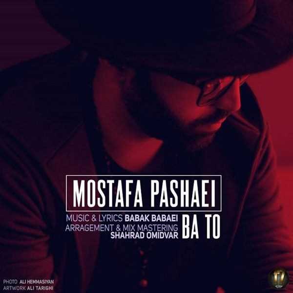  دانلود آهنگ جدید مصطفی پاشایی - با تو | Download New Music By Mostafa Pashaei - Ba To