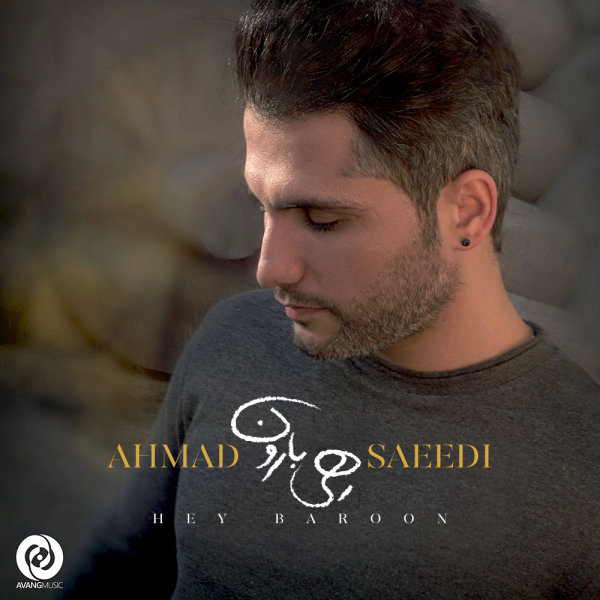  دانلود آهنگ جدید احمد سعیدی - هی بارون | Download New Music By Ahmad Saeedi - Hey Baroon