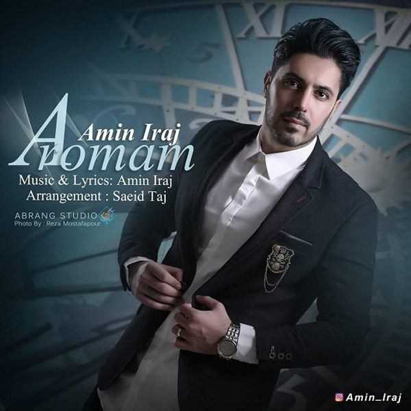  دانلود آهنگ جدید امین ایرج - آرومم | Download New Music By Amin Iraj - Aromam
