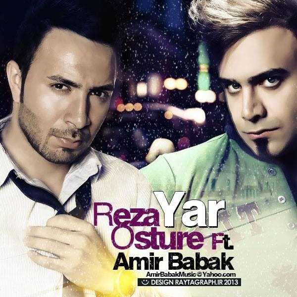 دانلود آهنگ جدید امیر بابک - یار (فت رضا اسطوره) | Download New Music By Amir Babak - Yar (Ft Reza Osture)