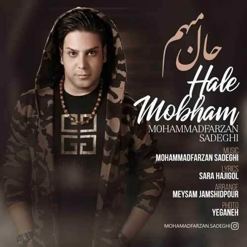  دانلود آهنگ جدید محمد فرزان صادقی - حال مبهم | Download New Music By Mohammad Farzan Sadeghi - Hale Mobham