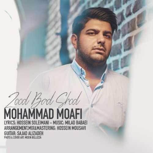  دانلود آهنگ جدید محمد معافی - زود بد شد | Download New Music By Mohammad Moafi - Zood Bad Shod