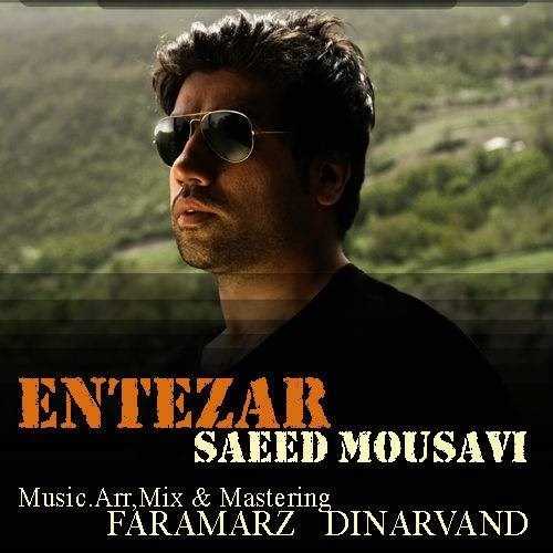  دانلود آهنگ جدید سعید موسوی - انتظار | Download New Music By Saeed Mousavi - Entezar