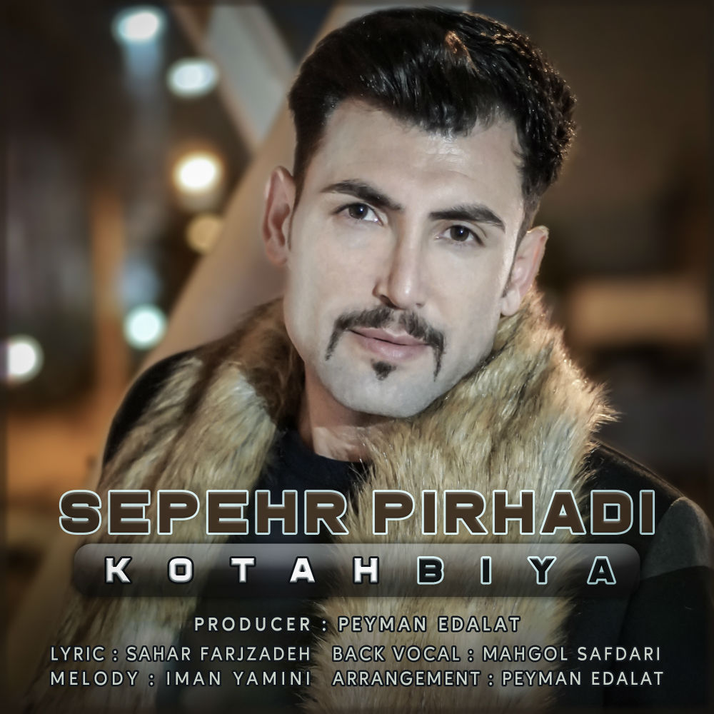  دانلود آهنگ جدید سپهر پیرهادی - کوتاه بیا | Download New Music By Sepehr Pirhadi - Kotah Biya