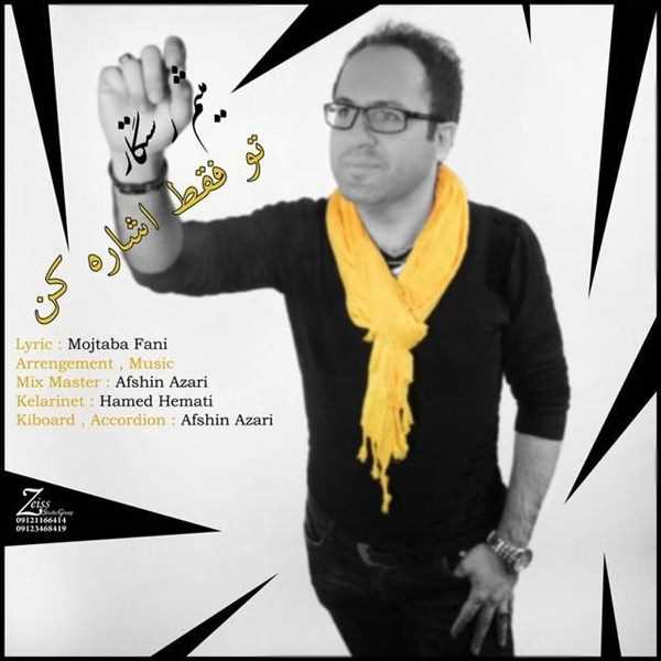  دانلود آهنگ جدید میثم رستگار - تو فقط اشاره کن | Download New Music By Meysam Rastegar - To Eshareh Kon