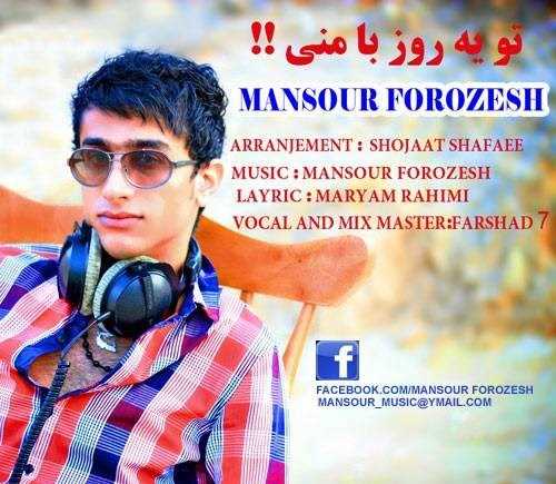  دانلود آهنگ جدید منصور فروزش - تو ای روز با مانی | Download New Music By Mansour Forozesh - To Eey Roz Ba Mani
