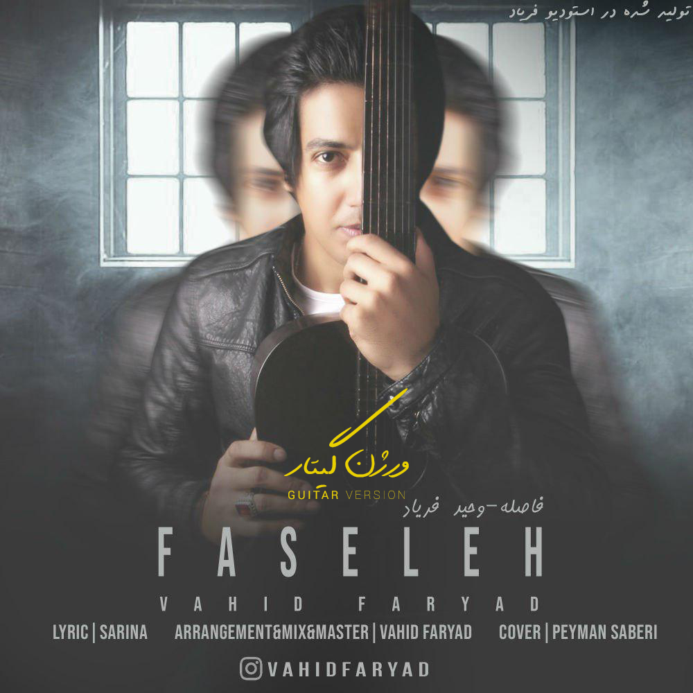  دانلود آهنگ جدید وحید فریاد - فاصله (ورژن گیتار) | Download New Music By Vahid Faryad - Faseleh (Guitar Version)