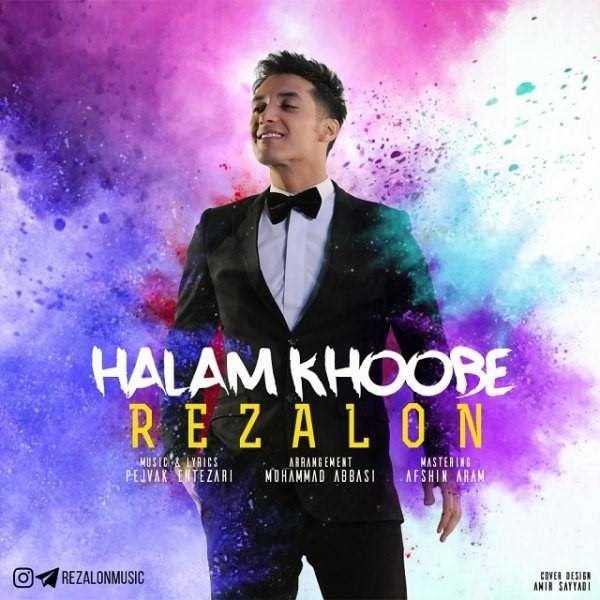  دانلود آهنگ جدید رضالون - حالم خوبه | Download New Music By Rezalon - Halam Khoobe