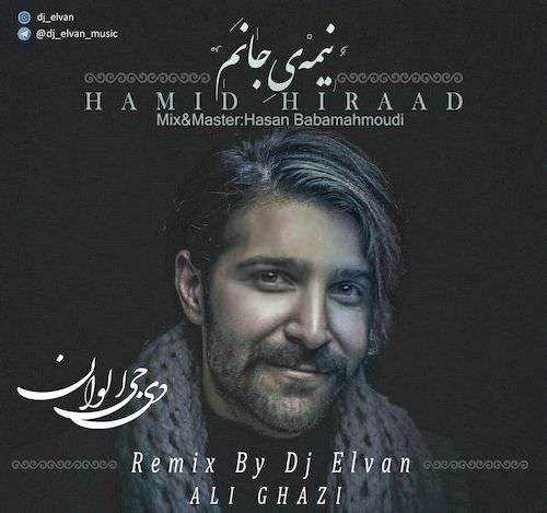 دانلود آهنگ جدید حمید هیراد - نیمه جانم (دی جی الوان ریمیکس) | Download New Music By Hamid Hiraad - Nimeye Janam (Dj Elvan Remix)