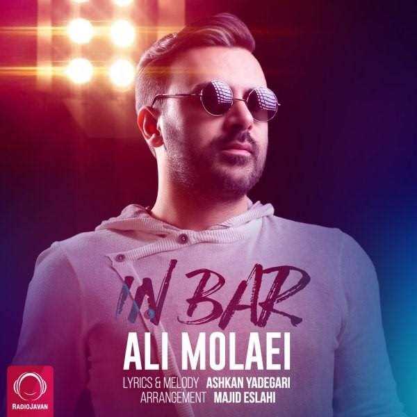  دانلود آهنگ جدید Ali Molaei - In Bar | Download New Music By Ali Molaei - In Bar