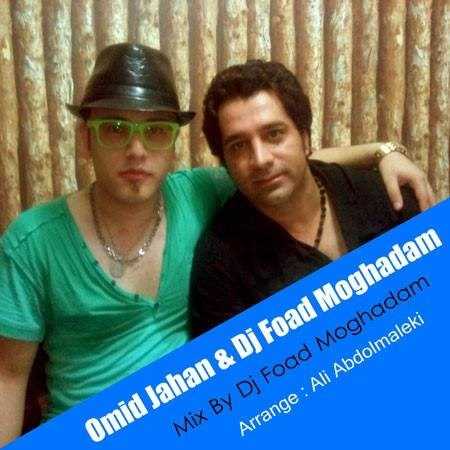  دانلود آهنگ جدید امید جهان  و  دی جی فواد مقدم - میکس | Download New Music By Omid Jahan & Dj Foad Moghaddam - Mix