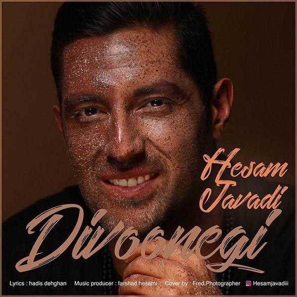  دانلود آهنگ جدید حسام جوادی - دیوونگی | Download New Music By Hesam Javadi - Divoonegi